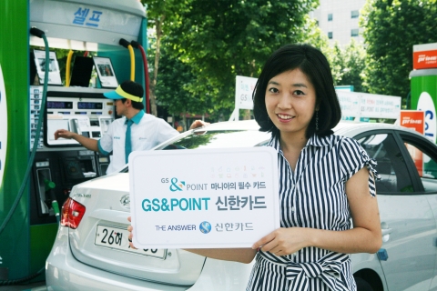 신한카드, ‘GS&POINT 신한카드’ 출시