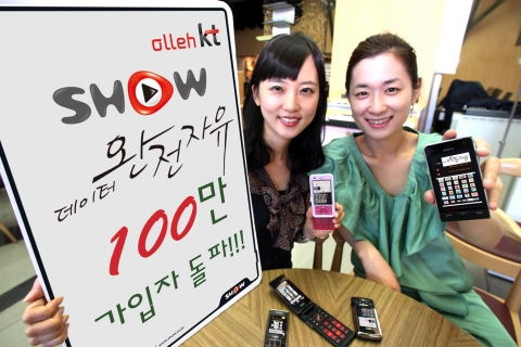‘SHOW 데이터완전자유’ 100만 돌파