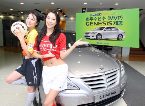 현대차, 한일 프로축구 올스타전 MVP에게 제네시스 제공