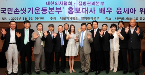 배우 윤세아, 범국민손씻기운동본부 홍보대사 위촉