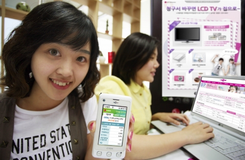 LG텔레콤(사장 丁一宰 / www.lgtelecom.com)이 8월 10일부터 9월 30일 까지 이메일 청구서 또는 모바일 청구서를 신청하는 고객을 대상으로 42” LCD TV, 