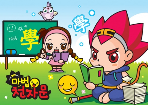 엔씨소프트 ‘마법천자문 온라인’, 교육용 RPG로 개발