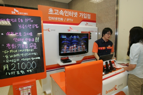 SK브로드밴드, 이마트 통해 대면영업 강화