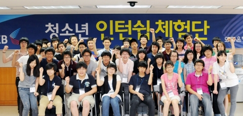 외환은행, 여름방학 청소년 대상 ‘인턴쉽 체험단’ 행사 개최