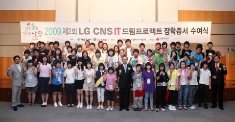 LG CNS는 12일 회현동 LG CNS 본사 대강당에서 저소득층 청소년들을 위한 사회공헌활동인「LG CNS IT드림프로젝트」수여식을 개최했다. LG CNS는 올해 IT특기 장학생 40명과 해외탐방 장학생 15명 등 총 55명의 장학생을 선발했다.