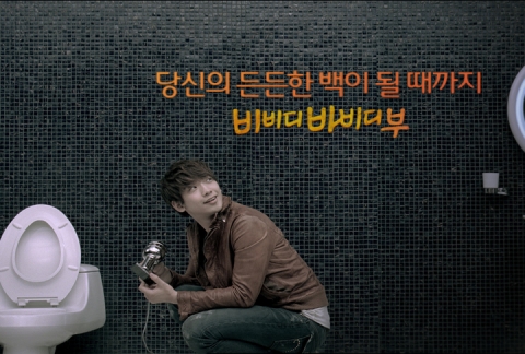 SK텔레콤, 13일부터 비를 모델로 기용한 ‘생각대로T- Tbag’ 편 광고집행