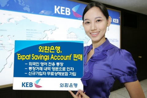 외환은행, ‘Expat Savings Account’ 판매
