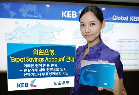외환은행, ‘Expat Savings Account’ 판매