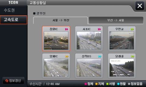 KT, 팅크웨어㈜와 제휴하여 SHOW WIBRO-아이나비 번들 상품을 할인된 가격에 출시