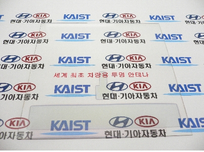 차량용 투명 안테나 (HSDPA 인터넷 송수신용), 기판유리: 10cmx10cm