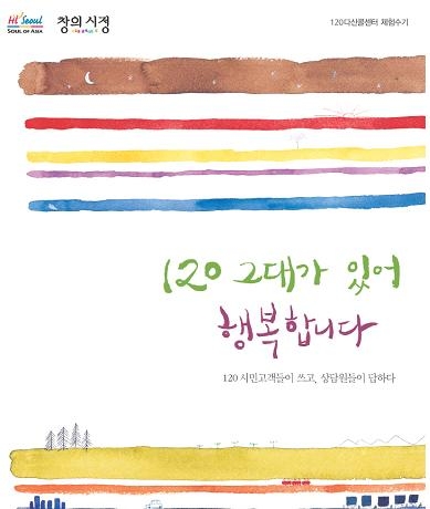 체험수기집 책자표지