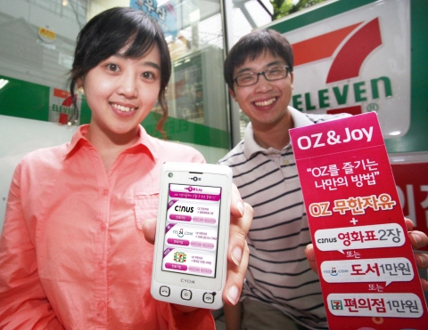 LG텔레콤(대표 정일재 / www.lgtelecom.com)은 모바일 인터넷 OZ결합상품인 ‘OZ & Joy(오즈&조이)’가 하루 평균 1천명이 가입하며 17일 출시 한달만에 가입