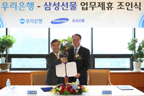 우리은행과 삼성선물은 18일 오전 본점 24층 회의실에서 이종휘 우리은행장(사진 왼쪽)과 박상호 삼성선물 사장(사진 오른쪽)이 참석한 가운데 은행업무와 국내외 파생상품거래업무가 결