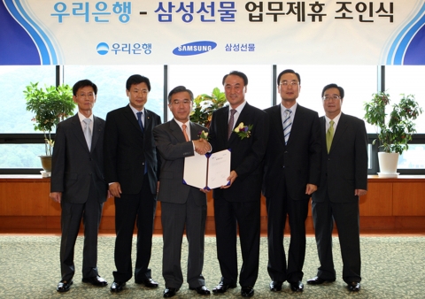 우리은행과 삼성선물은 18일 오전 본점 24층 회의실에서 이종휘 우리은행장(사진 왼쪽)과 박상호 삼성선물 사장(사진 오른쪽)이 참석한 가운데 은행업무와 국내외 파생상품거래업무가 결