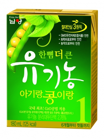 남양유업 ‘한뼘 더 큰 유기농 아기랑콩이랑’ 출시