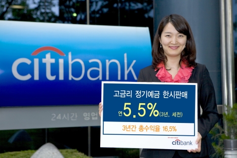 씨티은행, 우대금리 제공 2,3년제 정기예금 6 영업일 만에 1,000억 돌파