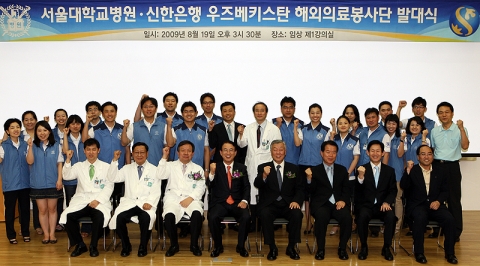신한은행, ‘해외 자원봉사단 발대식’ 개최