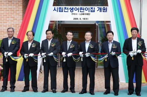 (왼쪽 세번째부터) 구미시 김태환  국회의원, LG복지재단 남상건 부사장, 구미시 남유진 시장 등 LG 및 구미시 관계자들이 「시립천생어린이집」 개원 기념 테이프 커팅을 하는 모습.