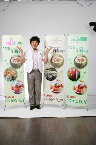 개그맨 김병만, PC방 프랜차이즈 ‘아이비스글로벌’과 광고모델 계약 체결