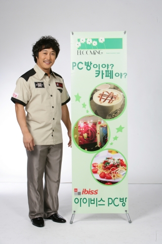 개그맨 김병만, PC방 프랜차이즈 ‘아이비스글로벌’과 광고모델 계약 체결