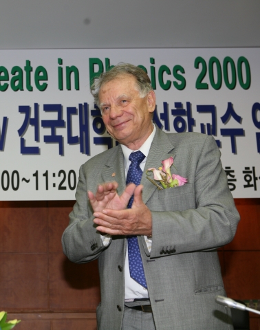 조레스 알표로프 건국대 석학교수