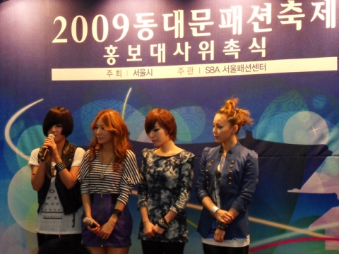 ‘2009 동대문패션축제’ 홍보대사로 ‘브아걸’ 위촉