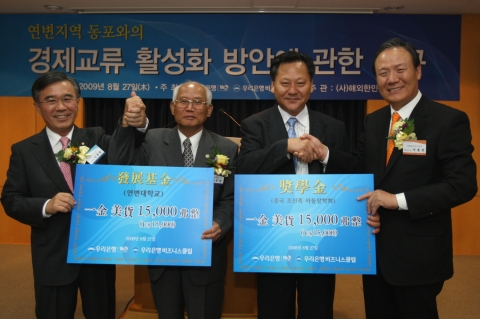 우리은행은 27일 오전 동행 본점 5층 회의실에서 우수중소기업 CEO 모임인 우리은행 비즈니스클럽과 연계해 중국 지린(吉林)성 옌지(延吉)시의 우리민족 대학인 옌볜(延邊)대학에  