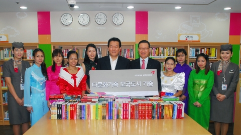 27일 안산시 외국인주민센터내 <안산 다문화작은도서관>에서 열린 안산시 거주 외국인을 위한 모국어 도서 전달식에서 아시아나항공 윤영두 사장(우측 다섯번째)이 박주원 안산