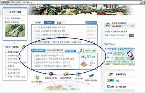 서울시 도시계획 정보를 한 곳에서 확인할 수 있는 온라인 통합게시판 마련