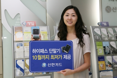 신한카드, 하이패스 단말기 최저가 판매 이벤트