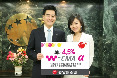9월 1일부터 CMA 신규 및 기존 고객 중 신청 고객을 대상으로 일정 조건 충족시 우대 수익률을 제공하는 ‘W-CMA α’ 서비스를 새로 선보인다.