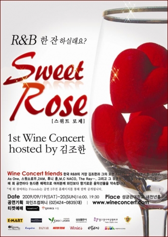 1st Sweet Rose 콘서트 안내