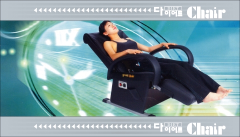 유산소 뱃살 다이어트 체어