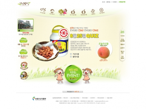 그린밥상 이벤트 안내