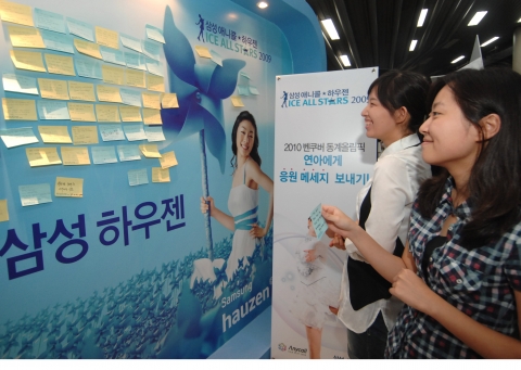 8월 14일~16일 '삼성 애니콜*하우젠 아이스 올스타즈 2009' 아이스쇼 관람객들이 2010년 벤쿠버 올림픽 선전을 기원해 김연아에게 응원의 메시지를 보내고