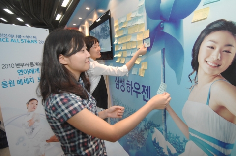 삼성전자, 아이스쇼 ‘김연아 응원 이벤트’ 개최