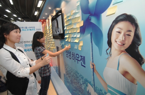 삼성전자, 아이스쇼 ‘김연아 응원 이벤트’ 개최