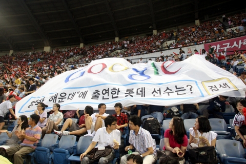 구글코리아, ‘펀 나이트’ 통해 창의성 및 업무능력 향상도모