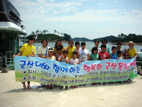 군산대학교와 함께 하는 행복한 군산문화체험 멘토링에 참여한 어린이들