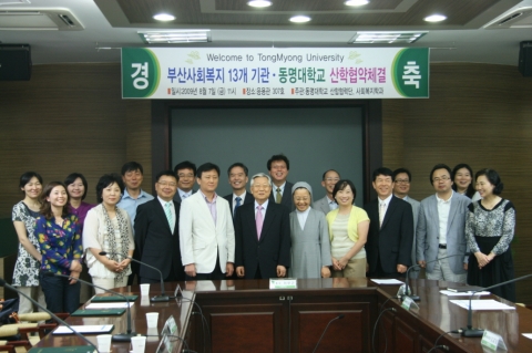 부산지역사회복지 13개기관과의 협정체결장면2