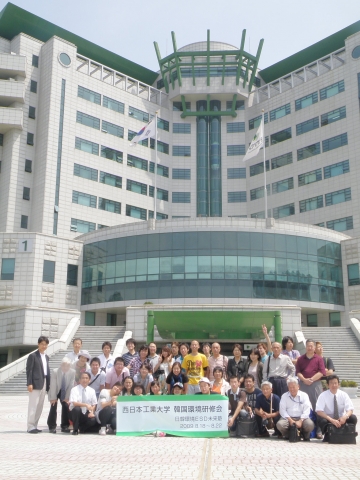 동명대학교를 방문하는 서일본공업대학 환경연수단 일행