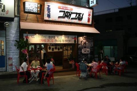 “그때그집” 1호점을 정식오픈 한 부천점은 저녁 시간이 되자 아기를 포함한 가족단위 손님들이 주점을 찾아드는 좀 처럼 보기드문 현상이 일어 나고 있었다.