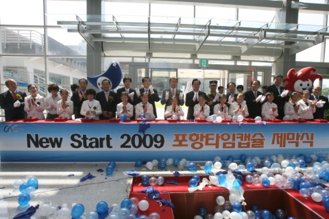 타임캡슐제막식
