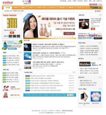 이지데이 소비자 홈 이미지