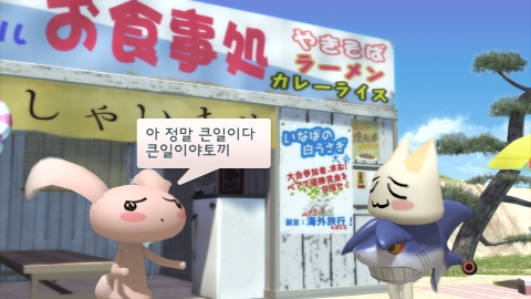 토로랑 여기여기 붙어라의 스크린샷1