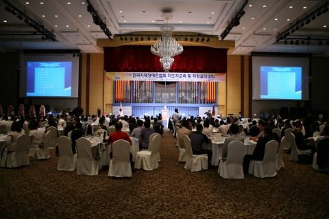 한국지체장애인협회의 새로운 시작을 위한 『2009년 한국지체장애인협회 지도자교육 및 자정결의대회』가 지난 27일 대구에서 열렸다.