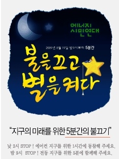 제6회 에너지의 날 행사 포스터