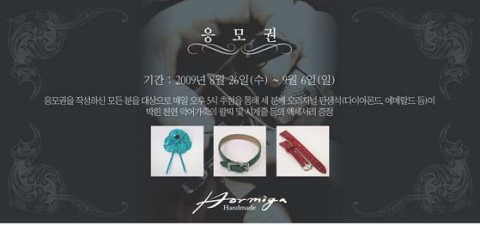 호미가(HORMIGA) 악어백 신세계 강남점 입점 기념 이벤트