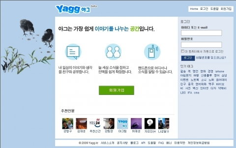 야그 홈페이지
