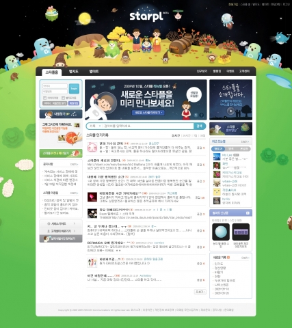 스타플 메인페이지